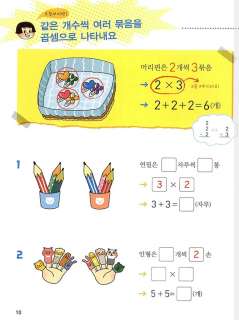 Preschool math training  korea multiplication practice  