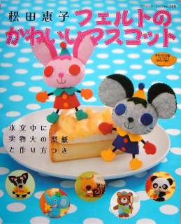 Felt Pretty Mascots/Japanese Craft Pattern Book/948  